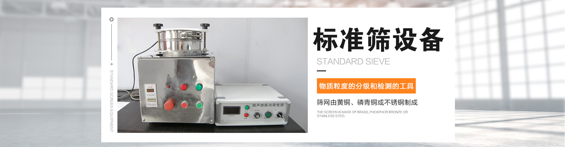 不銹鋼直線篩采用304/316L不銹鋼材質(zhì),專用于食品，醫(yī)藥行業(yè),干凈衛(wèi)生